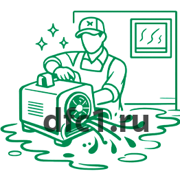 Сушка и уборка после потопа в Бугульме