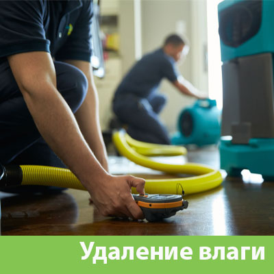 Удаление влаги после потопа в Бугульме